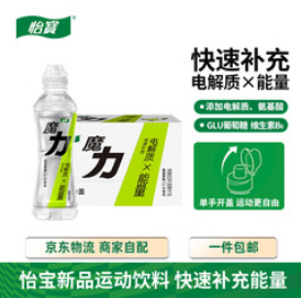 怡宝王欣瑜同款魔力（60积分）