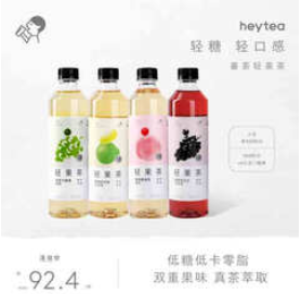 喜茶轻果茶4口味混合装450ml*24瓶（93积分）