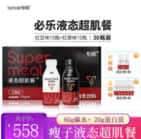必乐超肌餐液态-蛋白质饮（558积分）