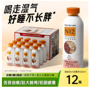 N12陈皮赤小豆薏米水0糖0脂0卡（62积分）