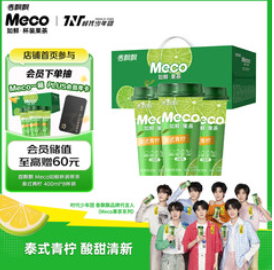 香飘飘Meco如鲜杯装果茶（40积分）