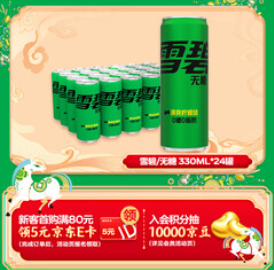 可口可乐（50积分）檀健次代言