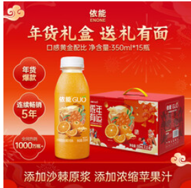依能 沙棘橙汁混合果汁礼盒 （38积分）