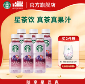 星巴克（36积分）星茶饮