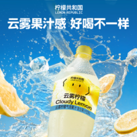 柠檬共和国（9积分）云雾柠檬