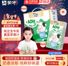蒙牛未来星AD钙奶125ml*20盒（18积分）