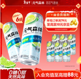 元气森林【21积分】0糖0甜 
