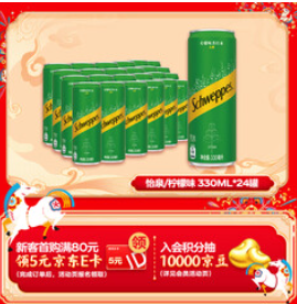 可口可乐（60积分）怡泉