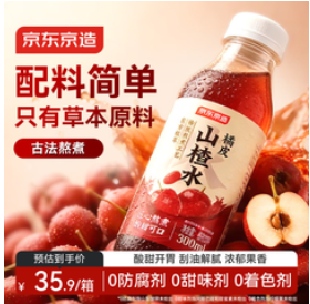 京东京造橘皮山楂水300ml*8瓶（36积分）