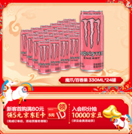 魔爪（85积分）百香果番石榴