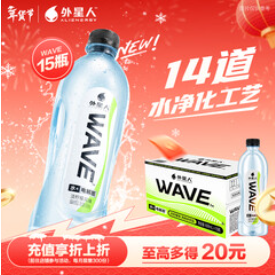 外星人WAVE风味水饮品（45积分）