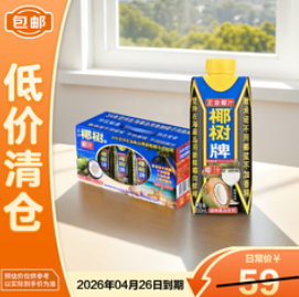 椰树 椰汁330ml*10盒（40积分）