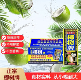 椰树椰汁245ml*24（86积分）