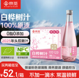 京觅 白桦树汁小粉瓶330ml*6瓶（52积分）