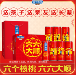 养元年货礼盒六个核桃必囤好礼（57积分）