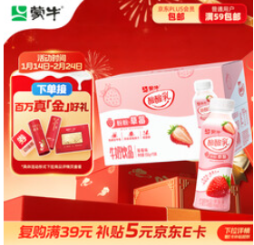 蒙牛酸酸乳草莓味牛奶饮品350g×15瓶（41积分）
