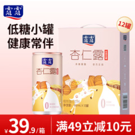 露露杏仁露低糖款180ml*12罐（40积分）