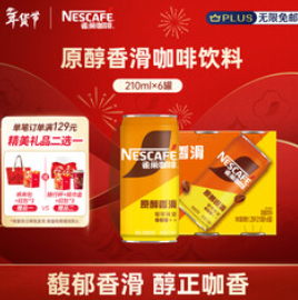 雀巢（11积分）【侯明昊推荐】