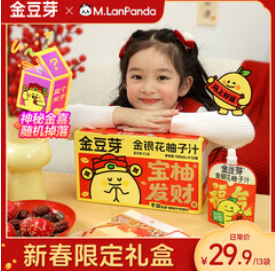 金豆芽萌兰联名礼盒金银花柚子（30积分）