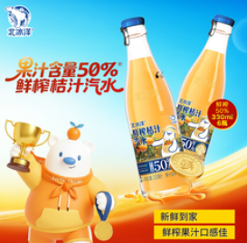 北冰洋鲜榨桔汁汽水饮料50%（57积分）