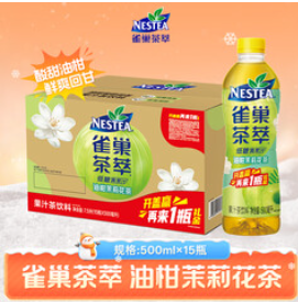 雀巢茶萃油柑茉莉花茶果汁（39积分）