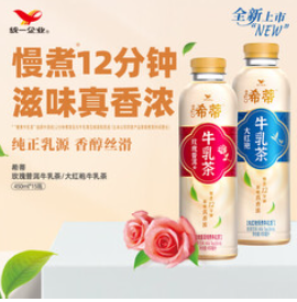 统一希蒂大红袍牛乳茶450ml*15瓶整箱（64积分）