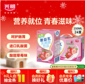 光明心爽酸益乳乳酸菌饮品草莓味（30积分）