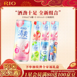 锐澳（RIO）鸡尾酒 洋酒（28积分）