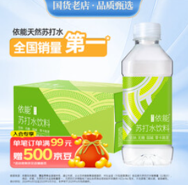 依能 青柠檬味 无糖0卡无汽弱碱（29积分）