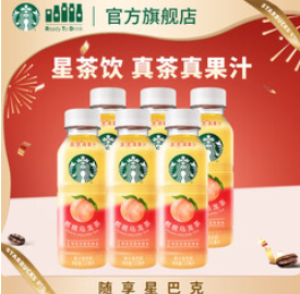 星巴克（36积分）星茶饮