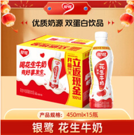 银鹭花生牛奶口味（44积分）