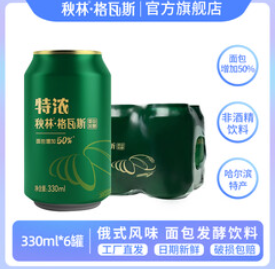 秋林格瓦斯大列巴面包发酵饮料（16积分）