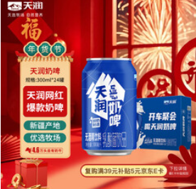 天润奶啤乳酸菌风味牛奶饮品 300ml*24（93积分）