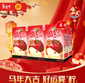 维他奶维他苹果汁饮料250ml*6盒（15积分）