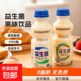 乳酸菌益生菌风味饮料乳酸菌饮品（11积分）