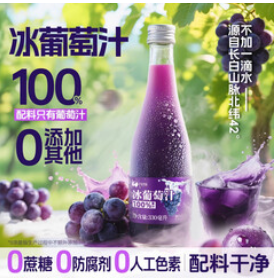 阿馋长白山冰葡萄汁100%（60积分）