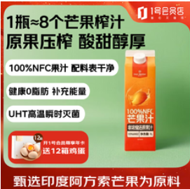 1号会员店100%NFC芒果汁（27积分）