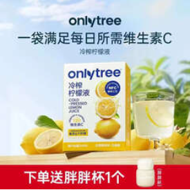 only tree冷榨柠檬液NFC柠檬汁（67积分）