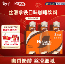 雀巢（15积分）即饮咖啡