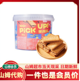 太子雪山姆代购（79积分）