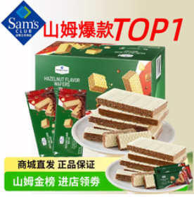 MEMBER'S MARK山姆会员超市（21积分）