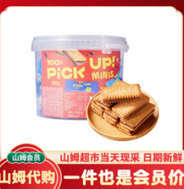 太子雪山姆代购（186积分）