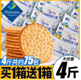山姆掌勺草原鲜乳大饼干（92积分）