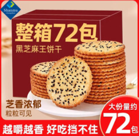 山姆掌勺黑芝麻王甜薄脆饼干（37积分）
