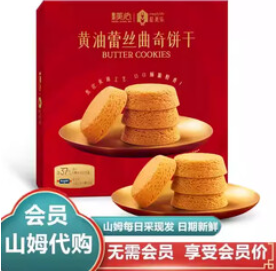 MEMBER'S MARK山姆会员超市（63积分）