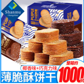 山姆掌勺椰香薄脆饼干（94积分）