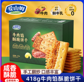爱山姆牛肉馅酥脆饼干418g（38积分）