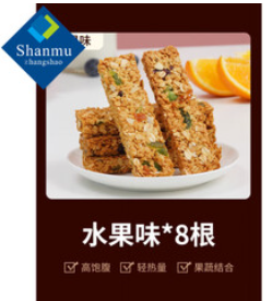 山姆掌勺蛋白棒代餐燕麦能量饼干（40积分）