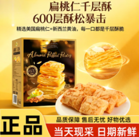 Tafe山姆会员超市代购（18积分）