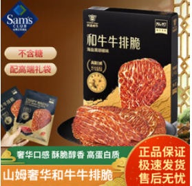 MEMBER'S MARK山姆会员（76积分）